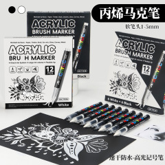 直液式软头黑白色丙烯马克笔学生美术高光笔儿童手绘DIY涂鸦笔