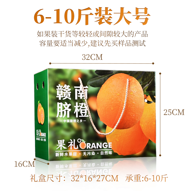 Caja de embalaje de naranja Caja de regalo Caja de embalaje de naranja Gannan Caja de cartón general 5 - 10 kg de belleza roja Caja vacía de regalo de fruta