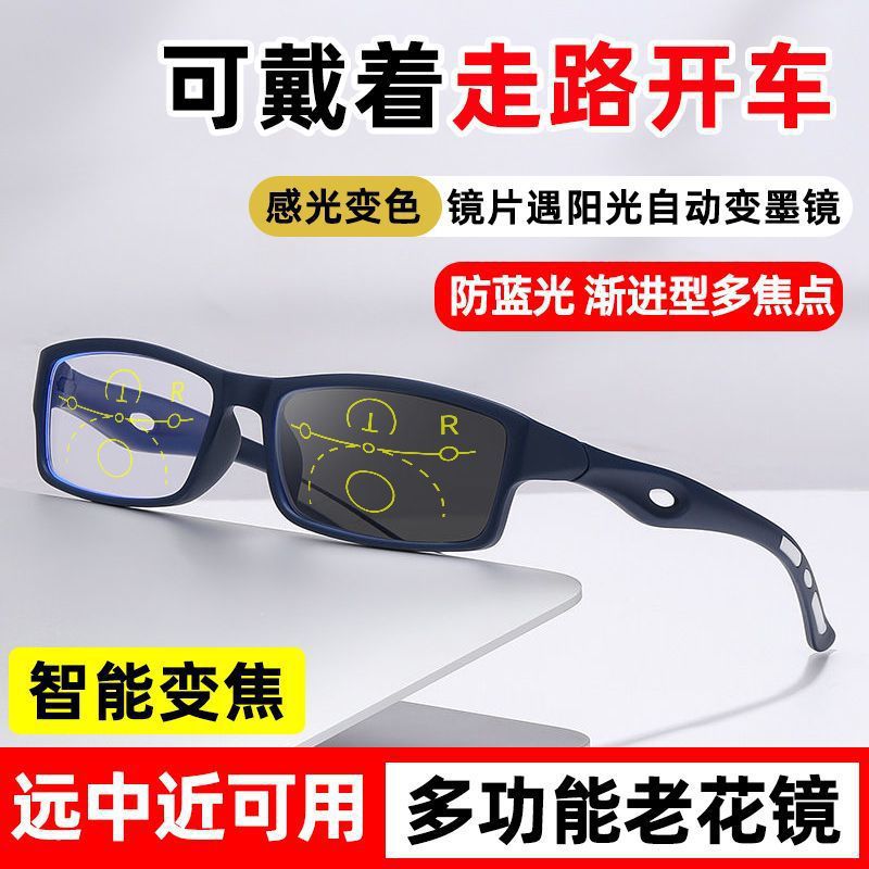 Zoom automático progresivo multifoco lejano y cercano doble uso gafas de edad media y vieja anti-luz azul gafas de edad media y vieja sensible a la luz decoloración
