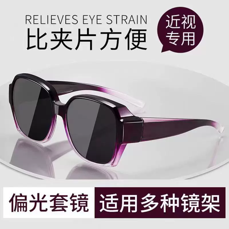 太阳镜套镜近视防强光偏光眼镜男士开车专用女大脸显脸小大框墨镜