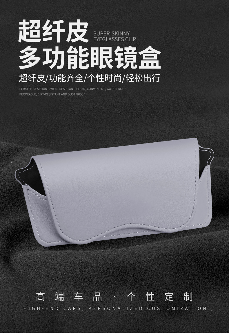 Multifunctional car glasses box car glasses frame leather car sun visor storage box car sunglasses clip clip