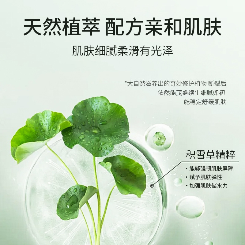 素秀臣氏積雪草復顔緩膏保湿はニキビ印の潤いを薄めます。|undefined