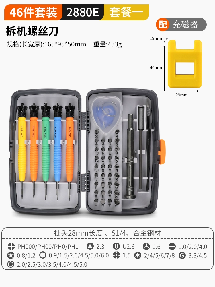  #Ratchet wrench screwdriver set motorcycle car repair and disassembly 38-in-1 portable tool kit