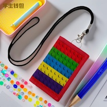 跨境挂绳印花学生零钱包 积木卡套学习用品钱夹 校牌创意儿童奖品