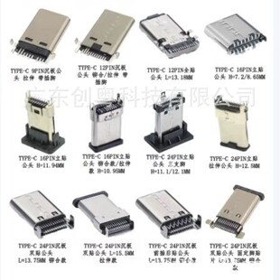 Type-C 9 12 24PIN ���� ��ʽ ��ʽ �NƬ ���^ �p�N ���^ �����_