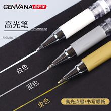 金万年高光笔G-1337金银白色黑纸用油漆笔中性笔记号笔婚礼手多色
