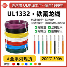 �ߜ��F������10/26AWG����UL1332��Ӿ�200����ȼ�Ȳ��B�Ӹߜؾ�