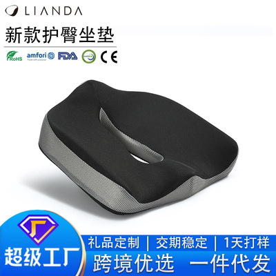 跨境热销坐垫电脑椅屁垫家用办公舒适久坐护臀座垫防滑记忆棉坐垫