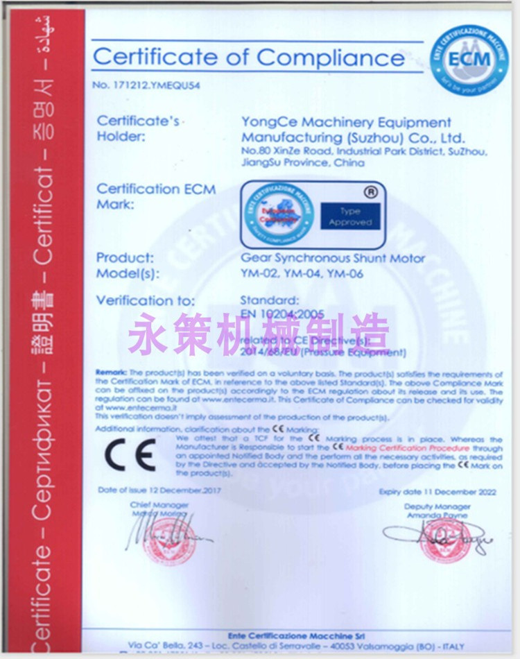 1出口标志CE证书2023  202405-1