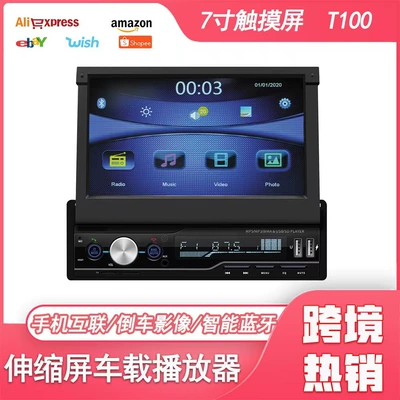 Car mp4 – Radio Audio Cd Host - standard-configuration-12v-mobile-phone-interconnection