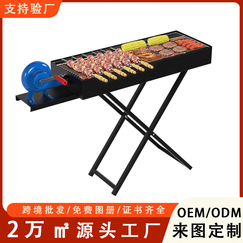 Parrilla transfronteriza para exteriores espesada pequeña horquilla plegable portátil con ventilador de manivela parrillas para acampar al aire libre