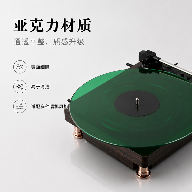 Lp Vinyl Record Mat Record Player Turntable Mat Record Protection Clip Record Protective Sleeve Anti-Static Noise Prevention Needle Skipping Prevention