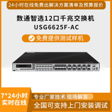 �������C USG6625F-ACǧ��늿��f�׹�� ��I���ܷ���