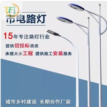 led路灯杆5米6米新农村户外防水灯7米8米自弯臂A字臂海螺臂道路灯
