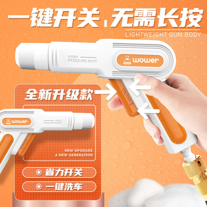 Tap water car wash water gun household high-pressure water hose strong pressurized faucet balcony washing water gun