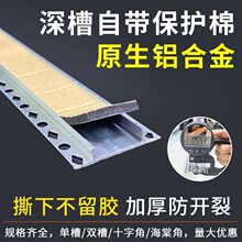 仿石漆铝合金凹槽条外墙专用线槽防开裂单槽双槽铝条水包砂分隔条