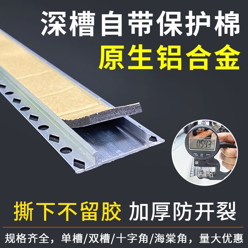 仿石漆铝合金凹槽条外墙专用线槽防开裂单槽双槽铝条水包砂分隔条