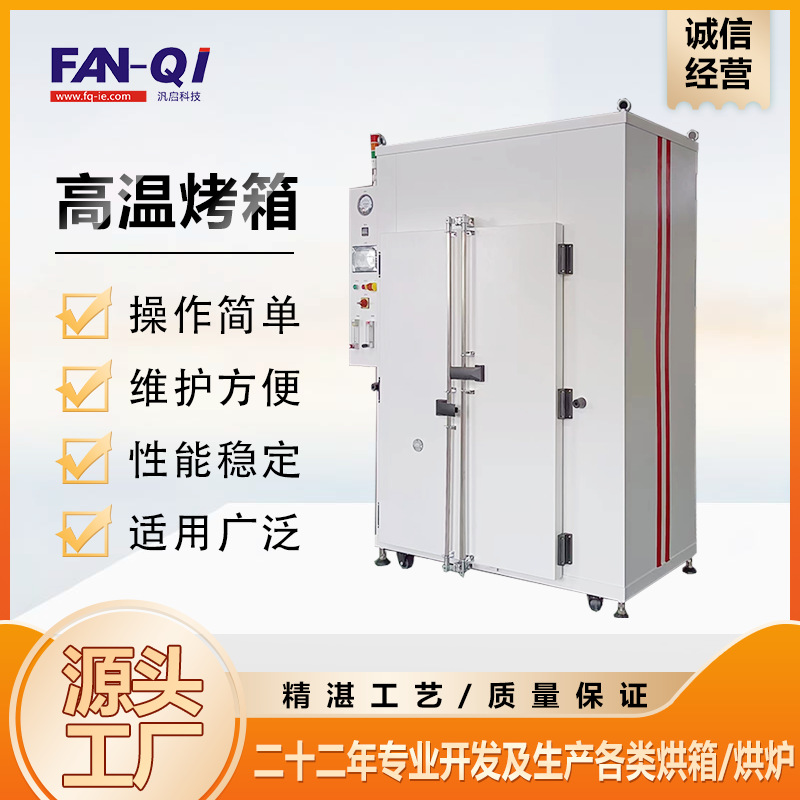 Dust-Free Industrial Clean Oven, Electric Hot Air Drying Oven, High Temperature Drying Hot Air Circulation Oven Factory
