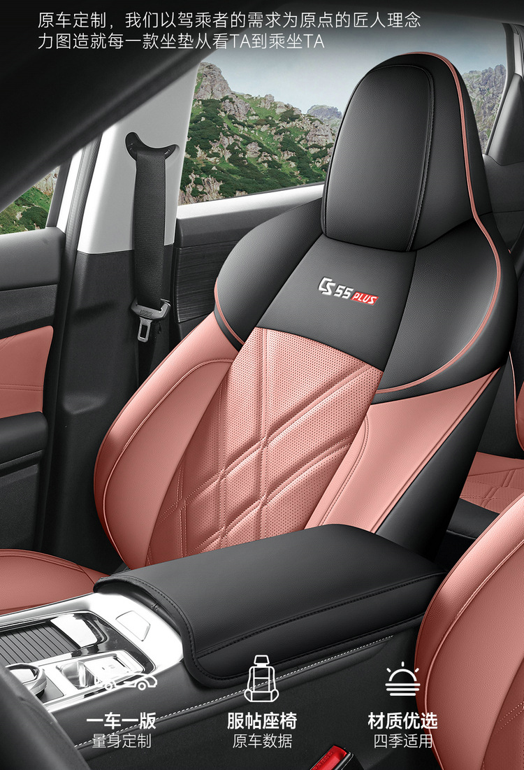 Changan third-generation cs55plus special car seat cover four seasons universal full-enclosed cushion second-generation leather seat cover