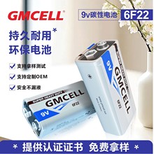 9V电池碳性6F22话筒烟雾警报器万用表无汞环保批发九伏干电池电源
