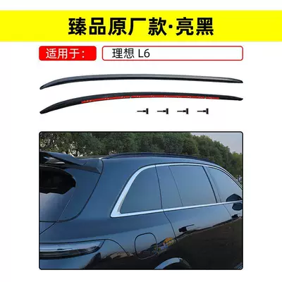 Suitable for 21-26 Models of Original Roof box - screw-embedded-ideal-l6luggage-rack-bright-blackthickened-integral-aluminum-alloydamage-free-installation