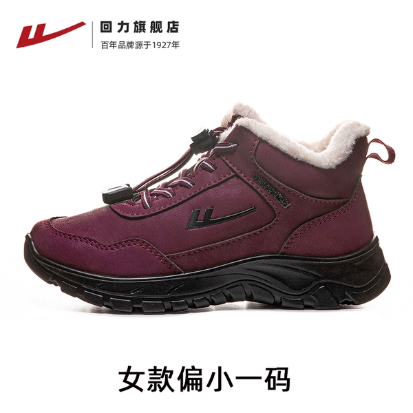 0480 red mom shoes one size too small