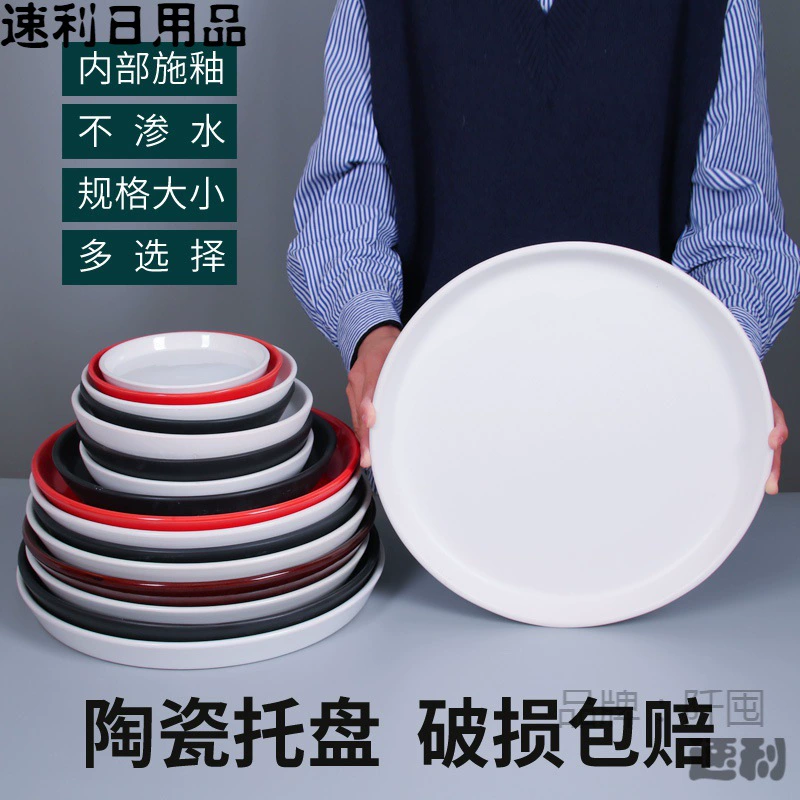 Поднос для цветочного горшка керамический большой круглый белый черный красный водяной пластины подоснование для домашнего отеля большой цветочный горшок