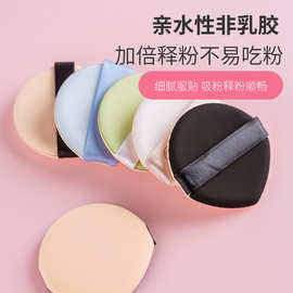气垫粉扑不吃粉干湿两用化妆师粉底液海绵化妆工具气垫粉扑批发
