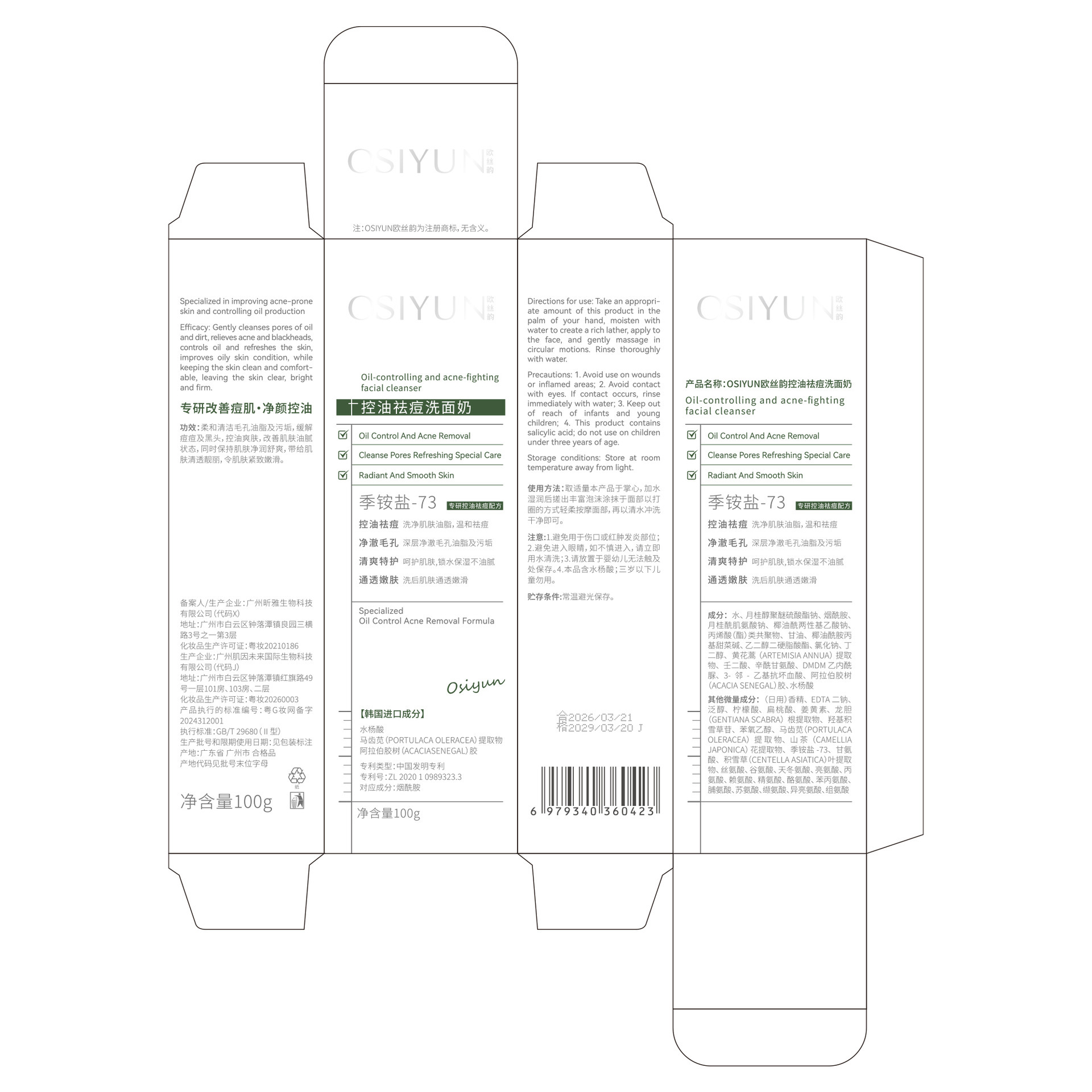OSYUN Oil Control Acne Facial Cleanser, burbujas de limpieza facial profunda, acné, piel limpia, acné, controlador de aceite, fabricantes de limpiador facial