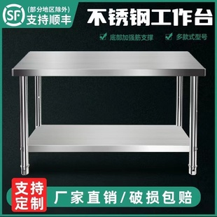 Double-Layer Stainless Steel Workbench Kitchen Operating Table Chopping Board Three-Layer Thickened Stainless Steel Table Packaging Table Loading Table