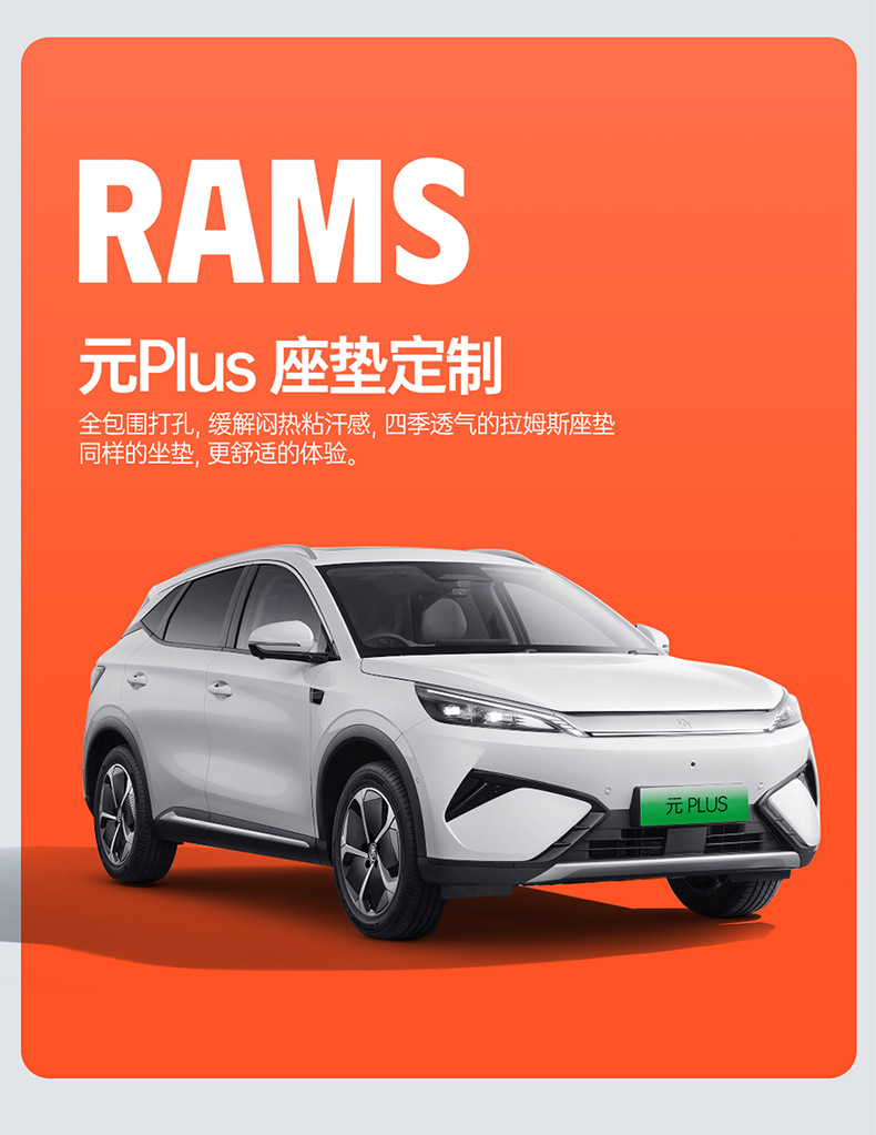 2025 Byd Yuan Plus Smart Driving Edition Special Car Seat Cushion Full Surround Breathable Rams Suede Seat Cover