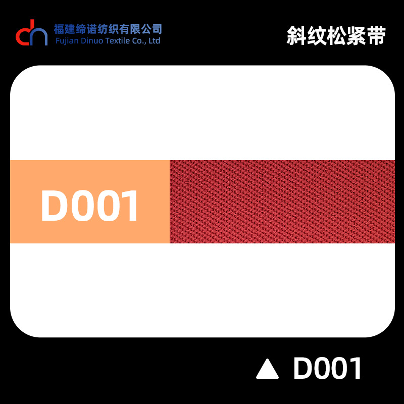 Spot 2.0cm multicolor banda elástica de twill D1 - D40 alta elasticidad grueso 2mm cintura de goma doble banda de maleta de twill