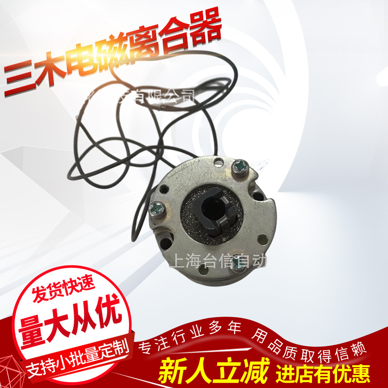 现货供应日本三木电磁离合器,刹车器联轴器减震器MIKIPULLEY
