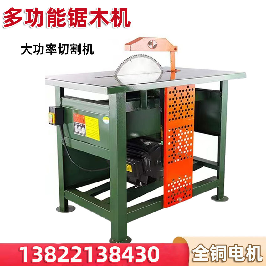 木工台式小型介木机单相3kw三相4kw锯床机推台锯切割机电锯圆盘锯
