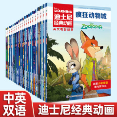 20冊の経典のアニメーションの英語の映画の物語の本の子供の啓蒙の英語の等級は絵本の課外の本を読みます。