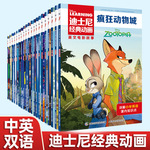 20册经典动画英文电影故事书儿童启蒙英语分级阅读绘本课外书必读