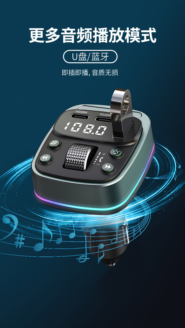 GZ08 Car MP3 Player Dual Type-C PD35W Fast Charge Bluetooth FM Transmitter