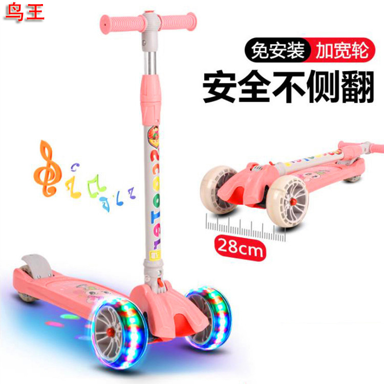 儿童滑板车脚踏车 2-14可用三轮全闪滑板车|ms