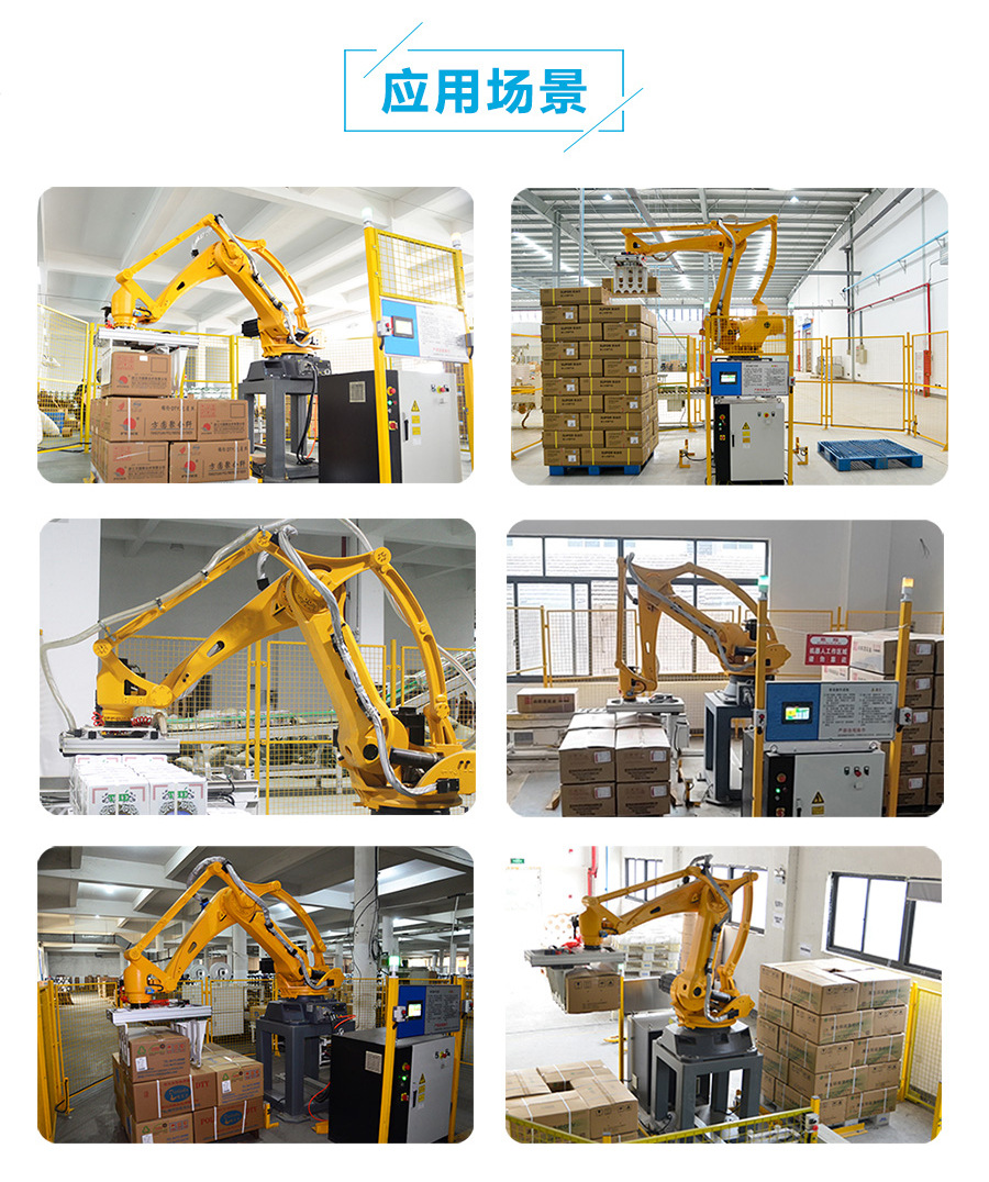 纸箱码垛机器人详情页-4