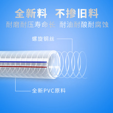 定制PVC透明钢丝软管 塑料增强抽水胶管 加厚耐高温排水管钢丝管