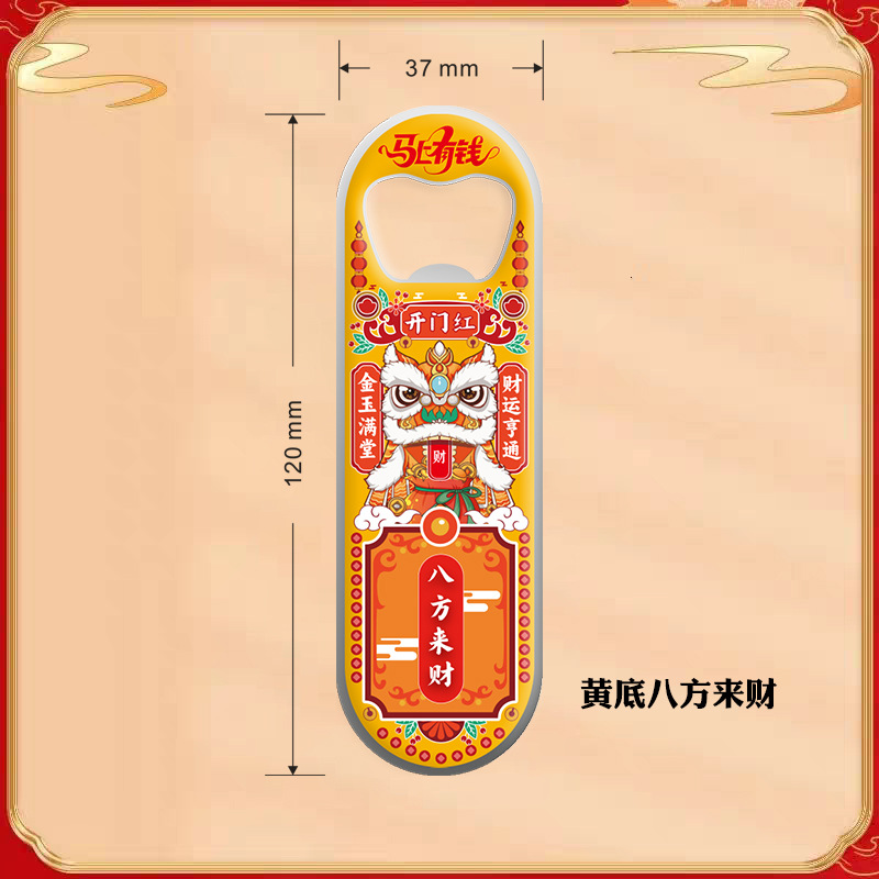 123_0008_背景_黄底八方来财