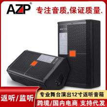 AZP SRX712M专业舞台演出返听音响套装12寸酒吧大功率监听音箱