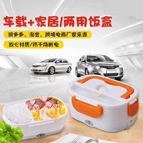 Home and Car Electric Heating Insulated Heating Lunch Box, Dual-Purpose for Home and Car, Two-in-One Plastic and Stainless Steel, Plug-in Home Appliance Gift