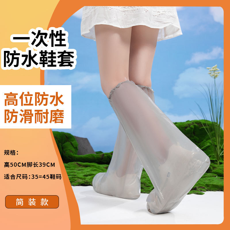 一次性鞋套成人印花脚套加长加厚脚套亲子户外出行防水鞋套|undefined