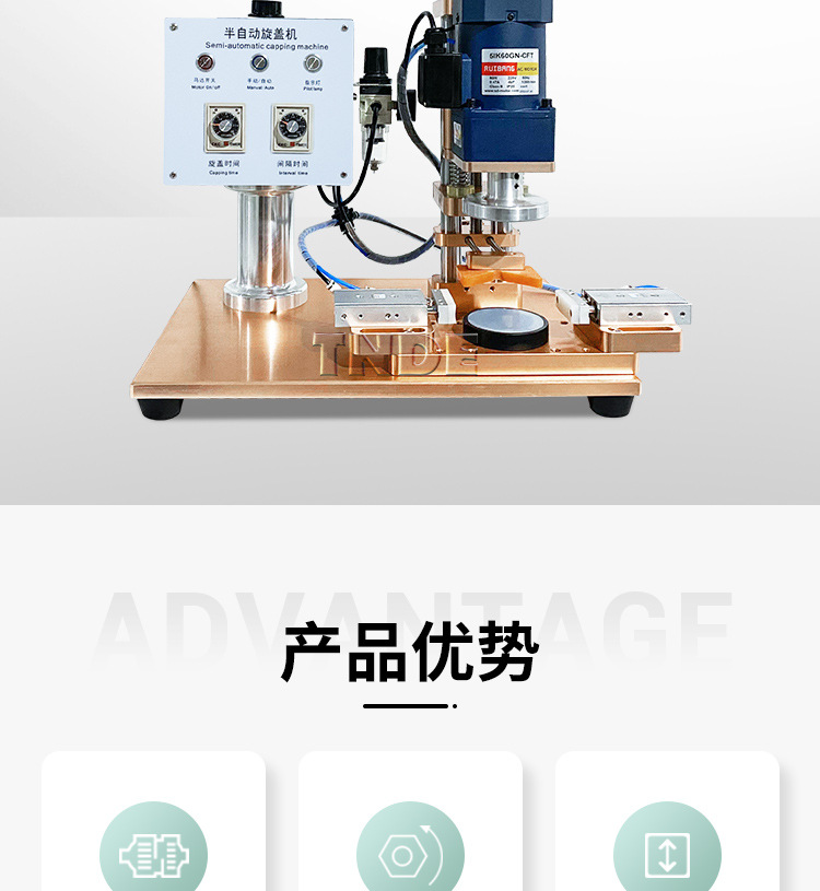半自动单头夹瓶旋盖机详情页_03.jpg