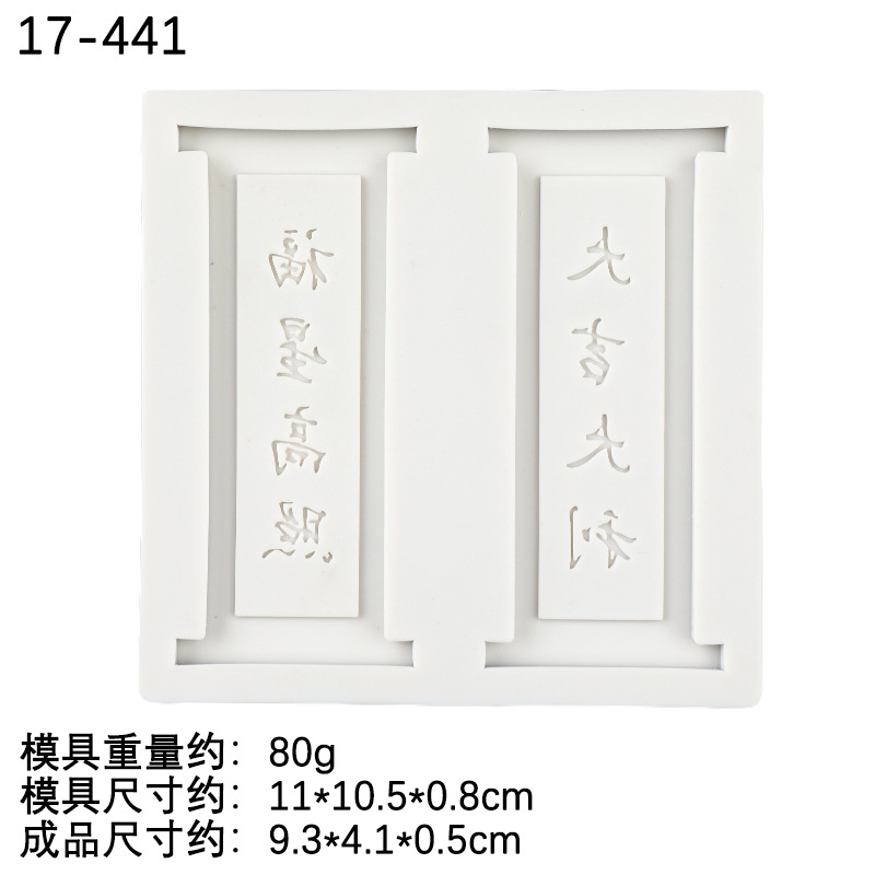 Estilo chino Año Nuevo pareado palabra auspiciosa marca molde de silicona Lucky Star alta foto creativa decoración para hornear