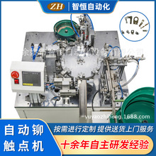 定制供應批發自動鉚銀觸點機ZH-013自動鉚壓機 半自動鉚壓機