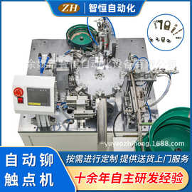 定制供应批发自动铆银触点机ZH-013自动铆压机 半自动铆压机