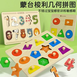 拼图、拼板;其他益智玩具;儿童早教教具