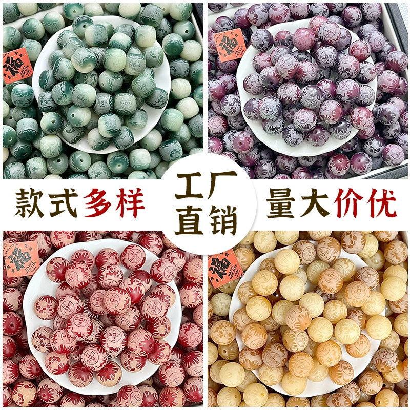 Zhaocai Jinbao Бодхи корень резьба свободные бусины оптом фиолетовый виноград шесть Цзун пословицы бусины корня Бодхи